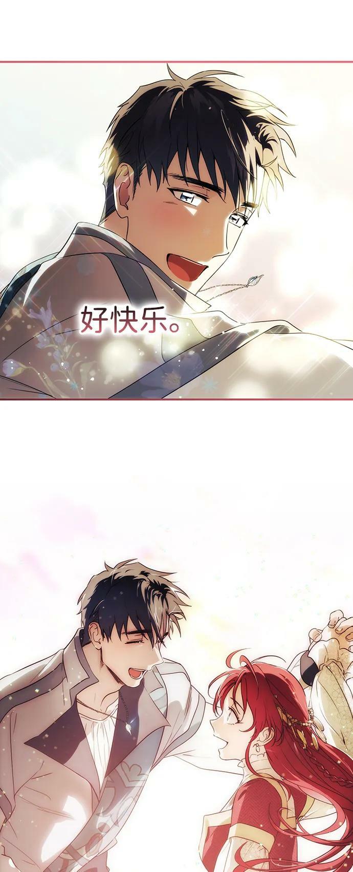 落日余晖 目光所及漫画,[第131话] 庆典（4）1图