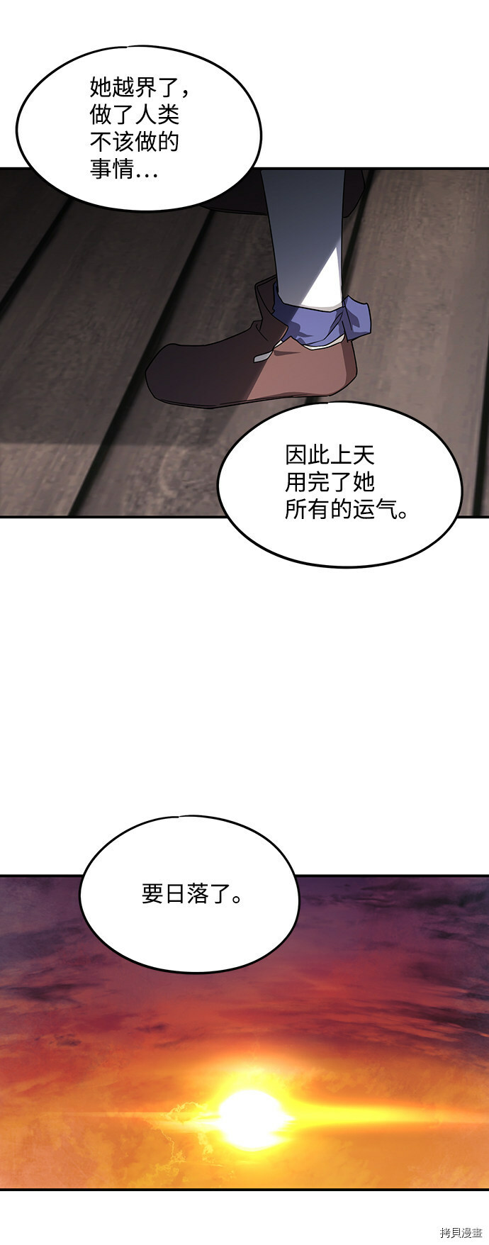 落日夕阳温柔漫画,第41话1图