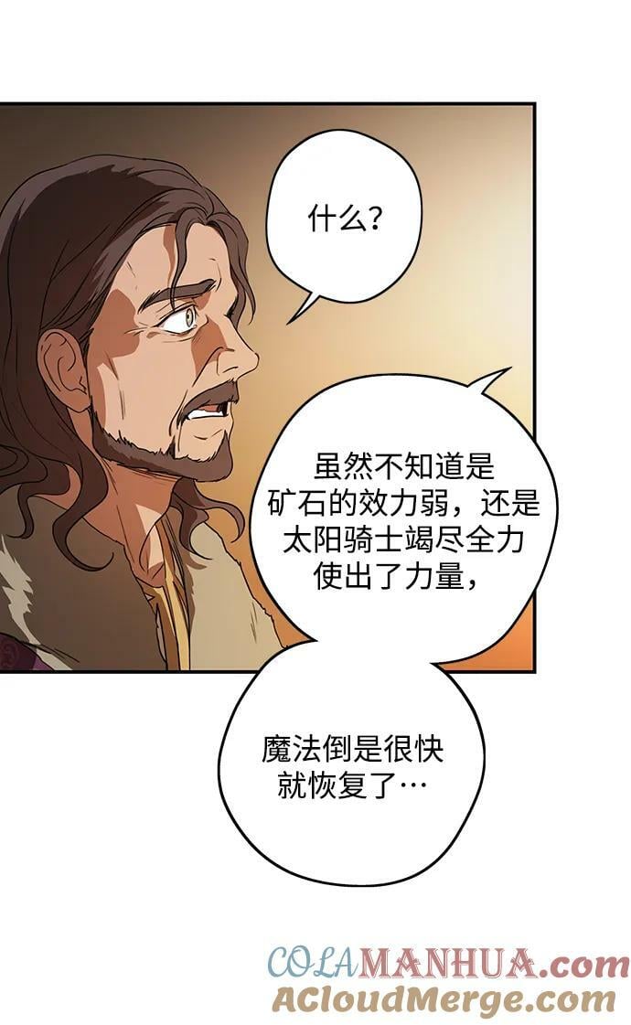 落日余晖 目光所及漫画,[第135话] 前夕（2）2图