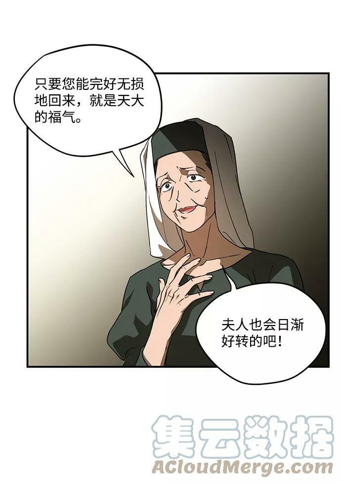 落日夕阳树影斑驳漫画,[第62话] 两条路（13）2图