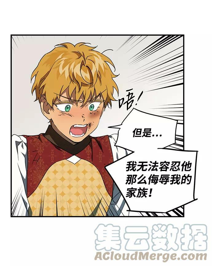 落日余晖 目光所及漫画,[第58话] 两条路（9）1图