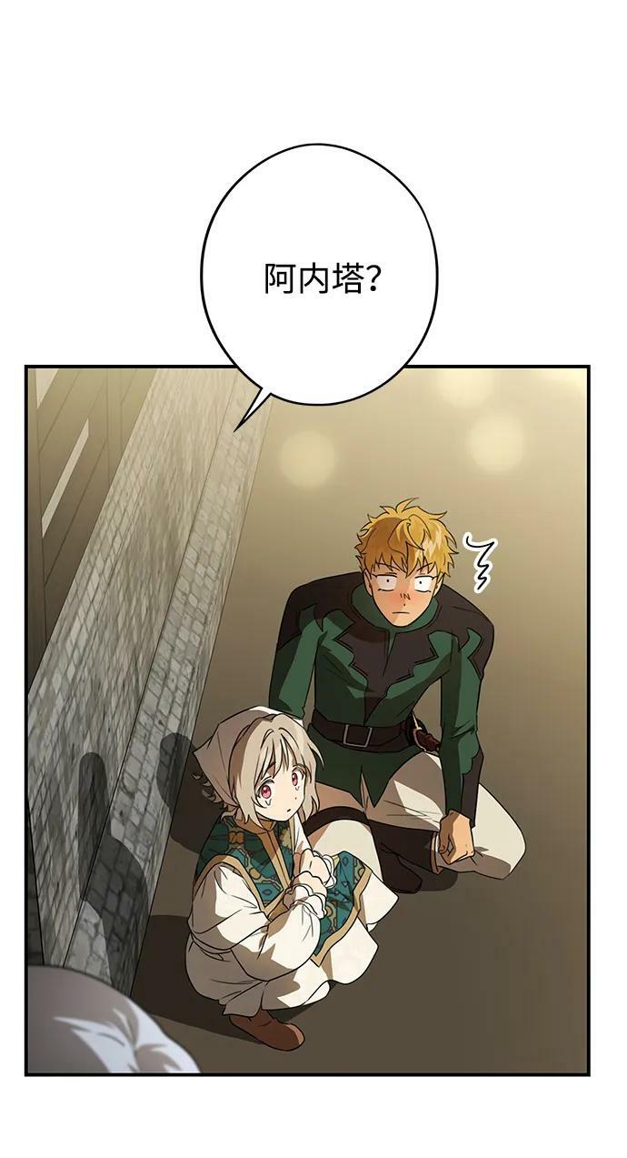 落日余晖 目光所及漫画,[第131话] 庆典（4）2图