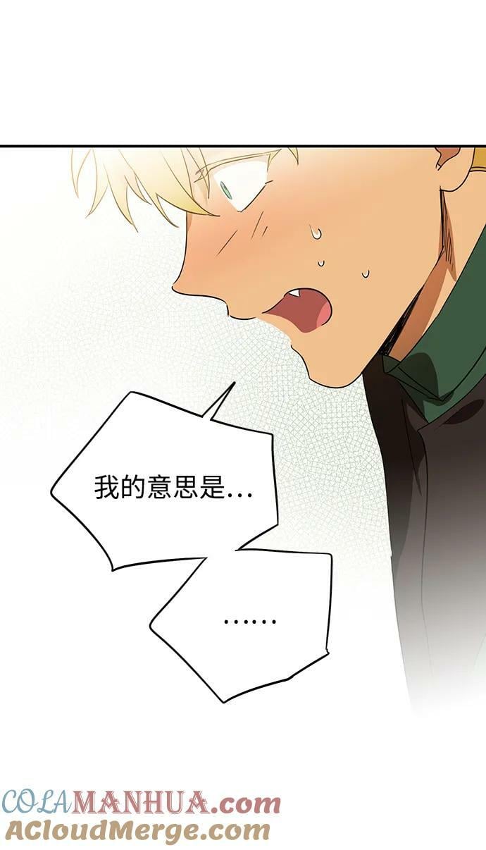 落日余晖 目光所及漫画,[第131话] 庆典（4）2图