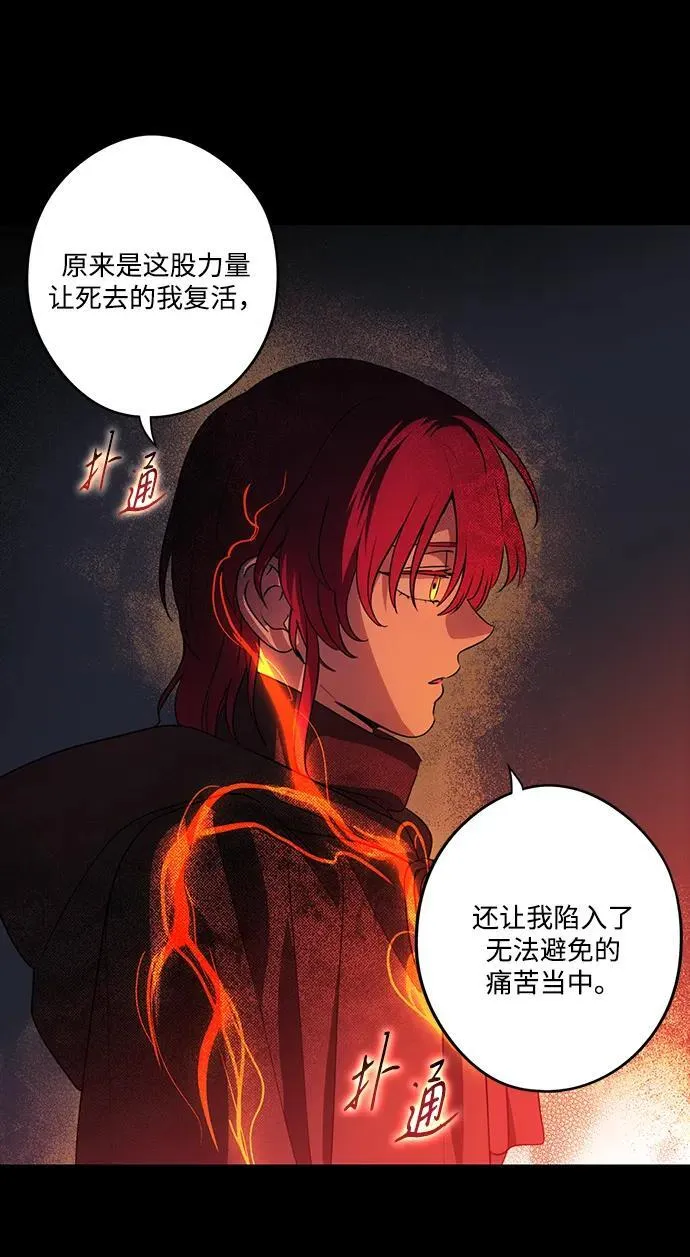 冰冷目光漫画人漫画,[第2季 38话] 被隐藏的故事（3）2图
