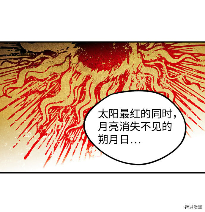 落日看夕阳漫画,第41话1图