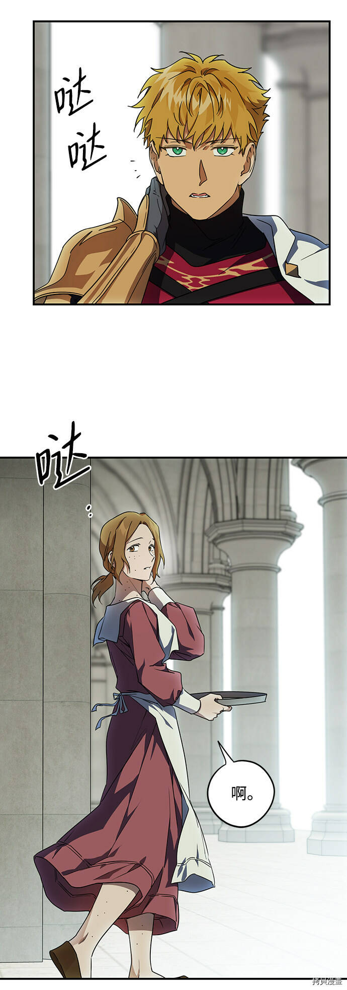 落日余晖 目光所及漫画,第39话2图