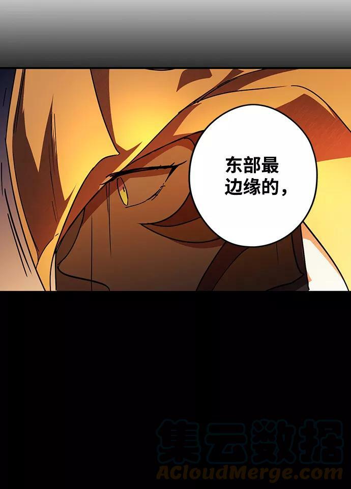 落日夕阳冰冷目光免费漫画漫画,[第91话] 那天，在平原（2）2图