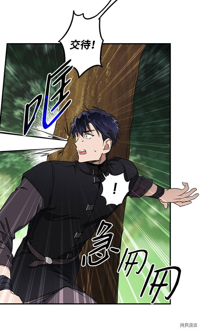 落日余晖 目光所及漫画,第15话2图