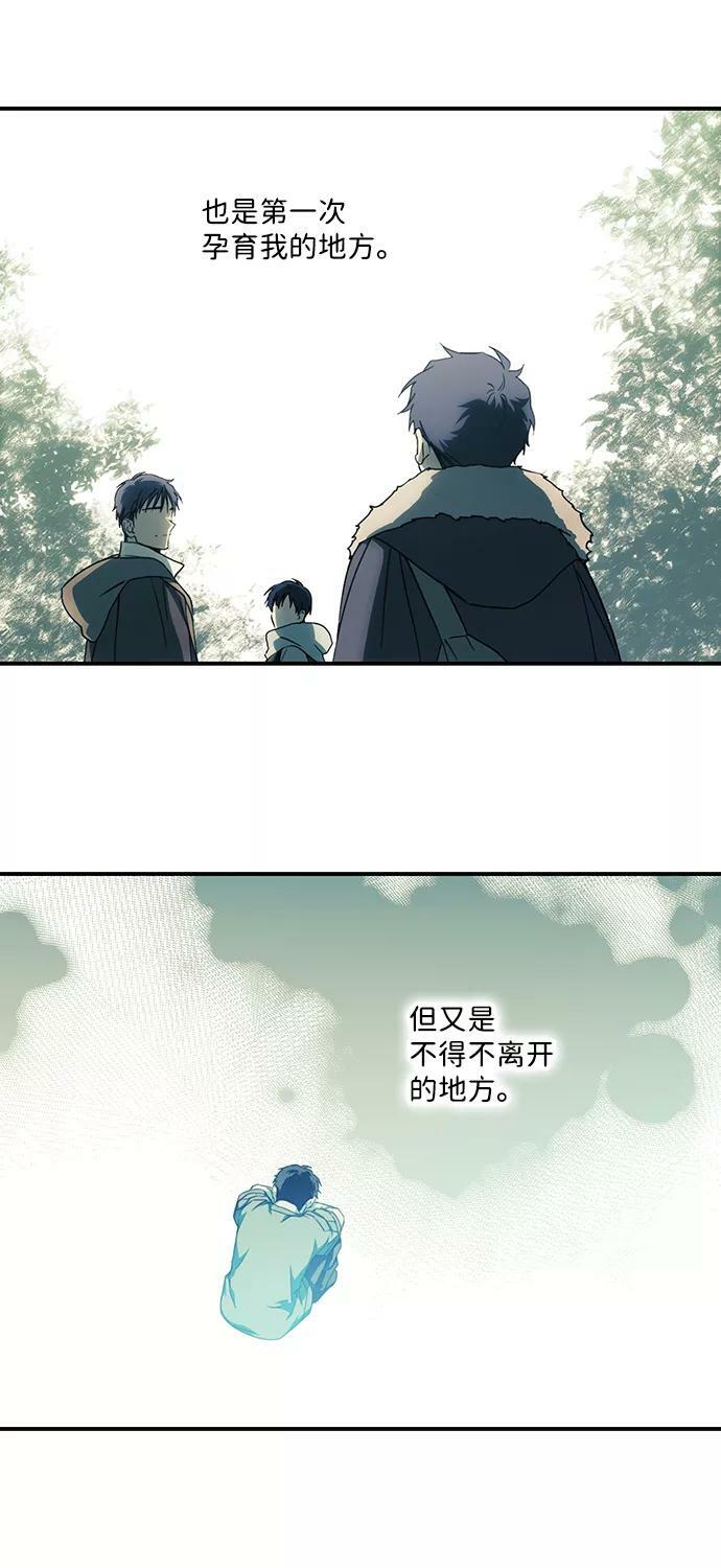 落日余晖 目光所及漫画,[第102话] 丢失的夜晚（2）2图
