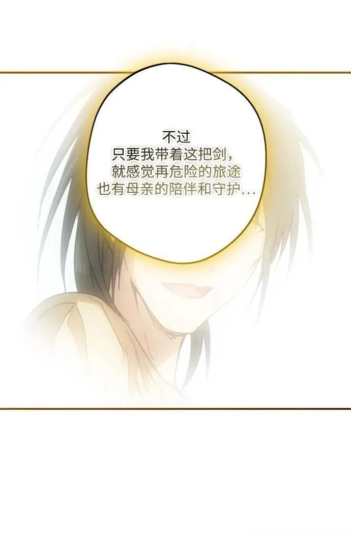 落日余晖 目光所及漫画,[第2季 6话] 漂泊之人（6）2图