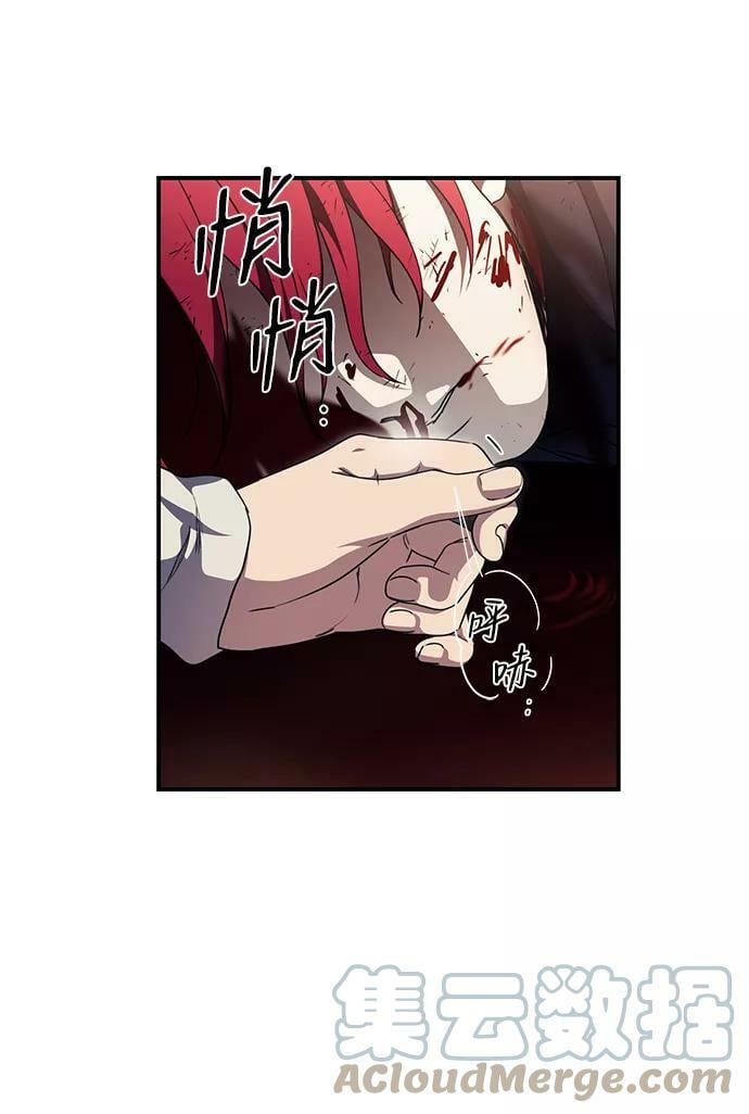落日余晖 目光所及漫画,[第105话] 丢失的夜晚（5）2图