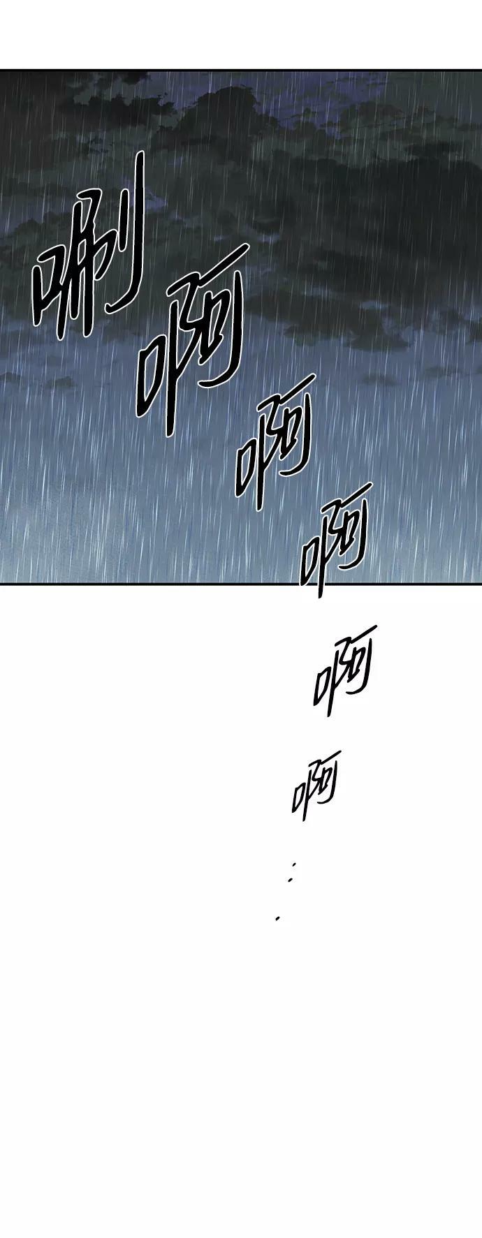 冰冷目光有小说吗漫画,[第53话] 两条路（4）2图