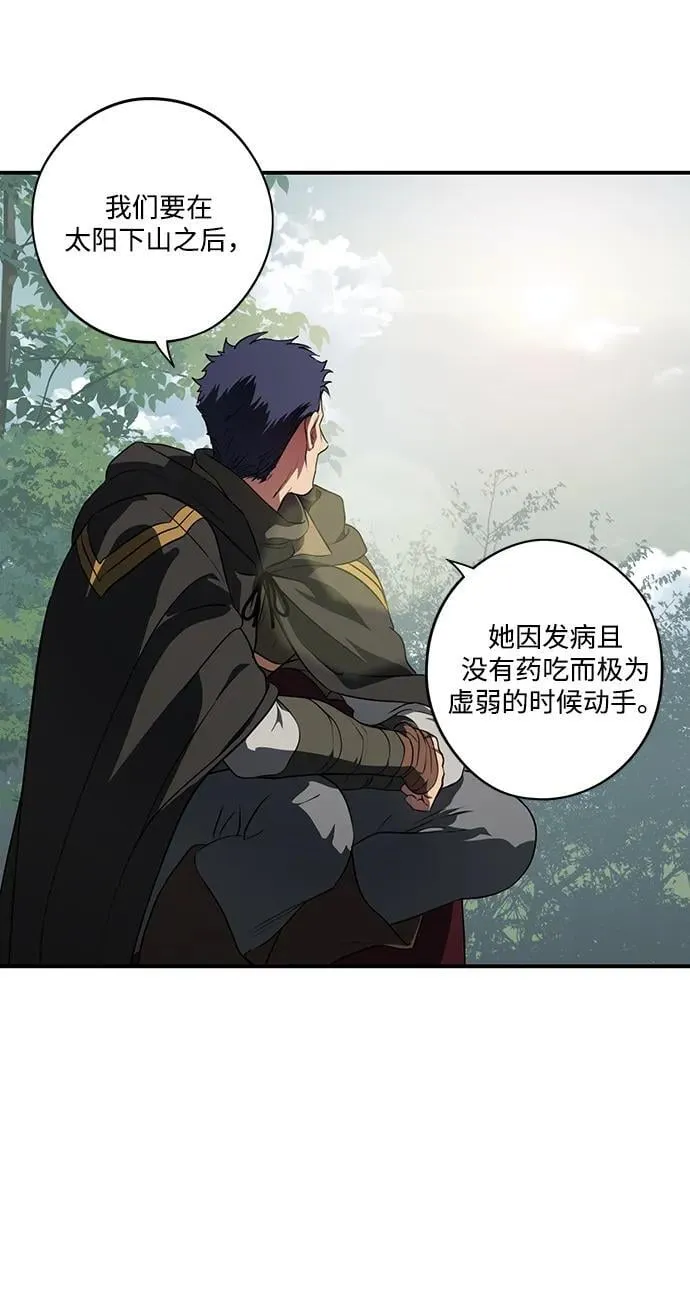落日余晖 目光所及漫画,[第2季 36话] 被隐藏的故事（1）2图