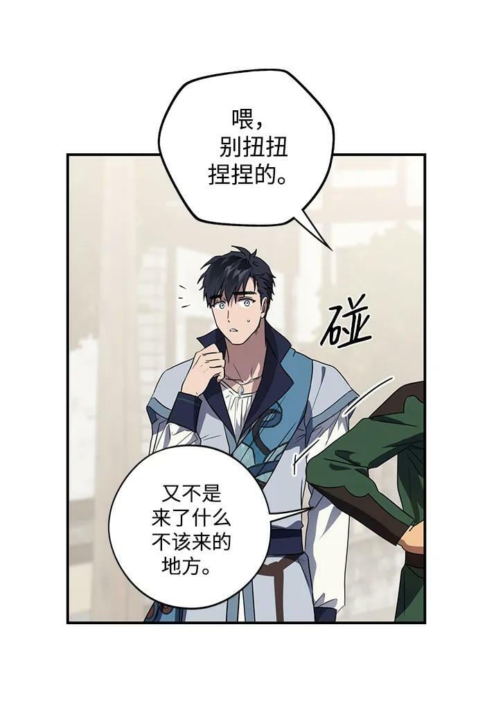 落日余晖 目光所及漫画,[第130话] 庆典（3）1图