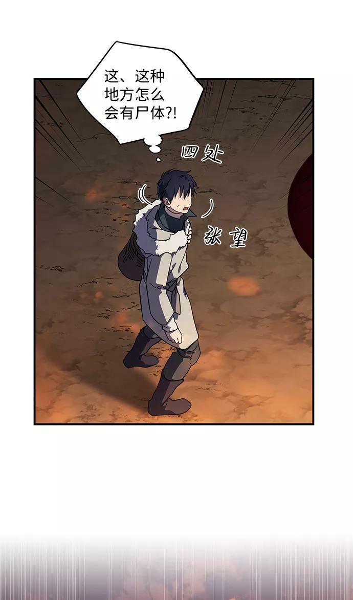 冰冷目光漫画人漫画,[第105话] 丢失的夜晚（5）1图