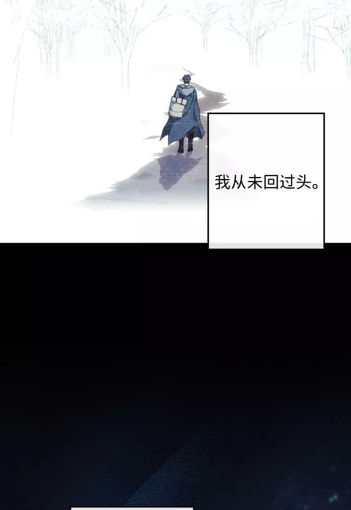 落日夕阳冰冷目光漫画结局漫画,[第100话] 约定（7）1图