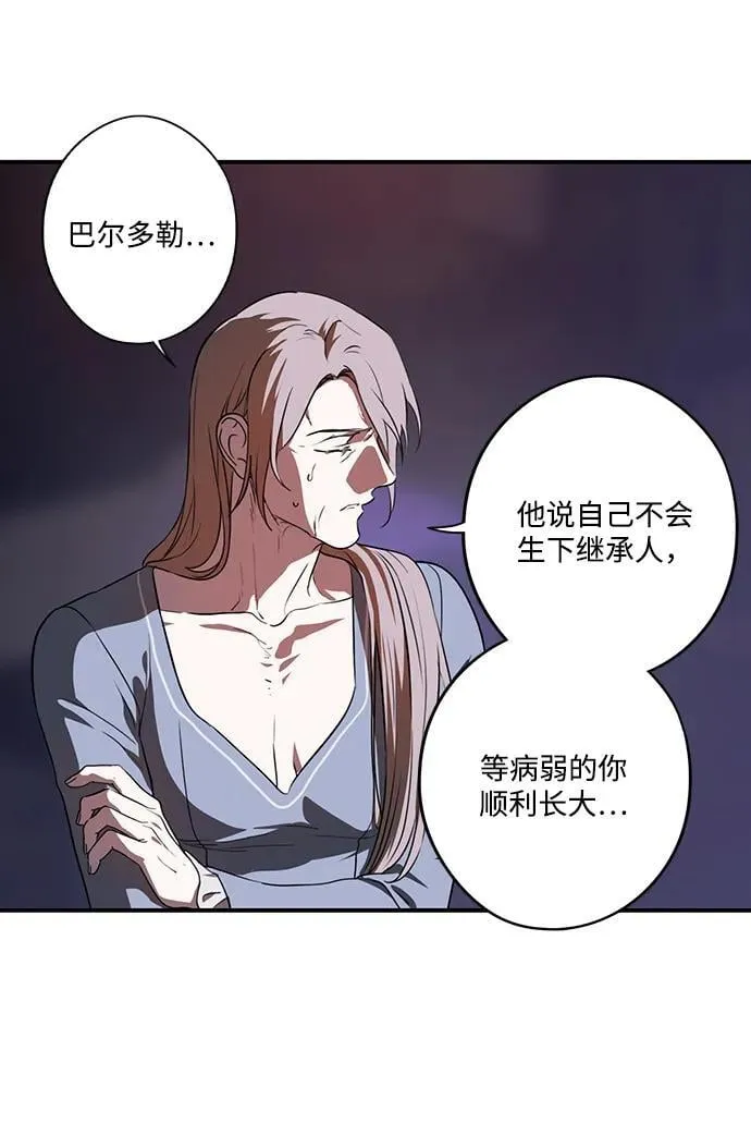 落日余晖 目光所及漫画,[第2季 27话] 摇篮的约定（3）2图