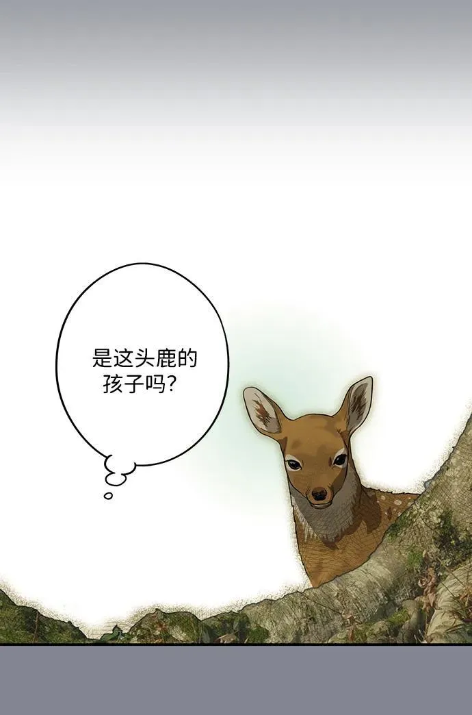 冰冷目光漫画人漫画,[第2季 15话] 故乡（3）2图