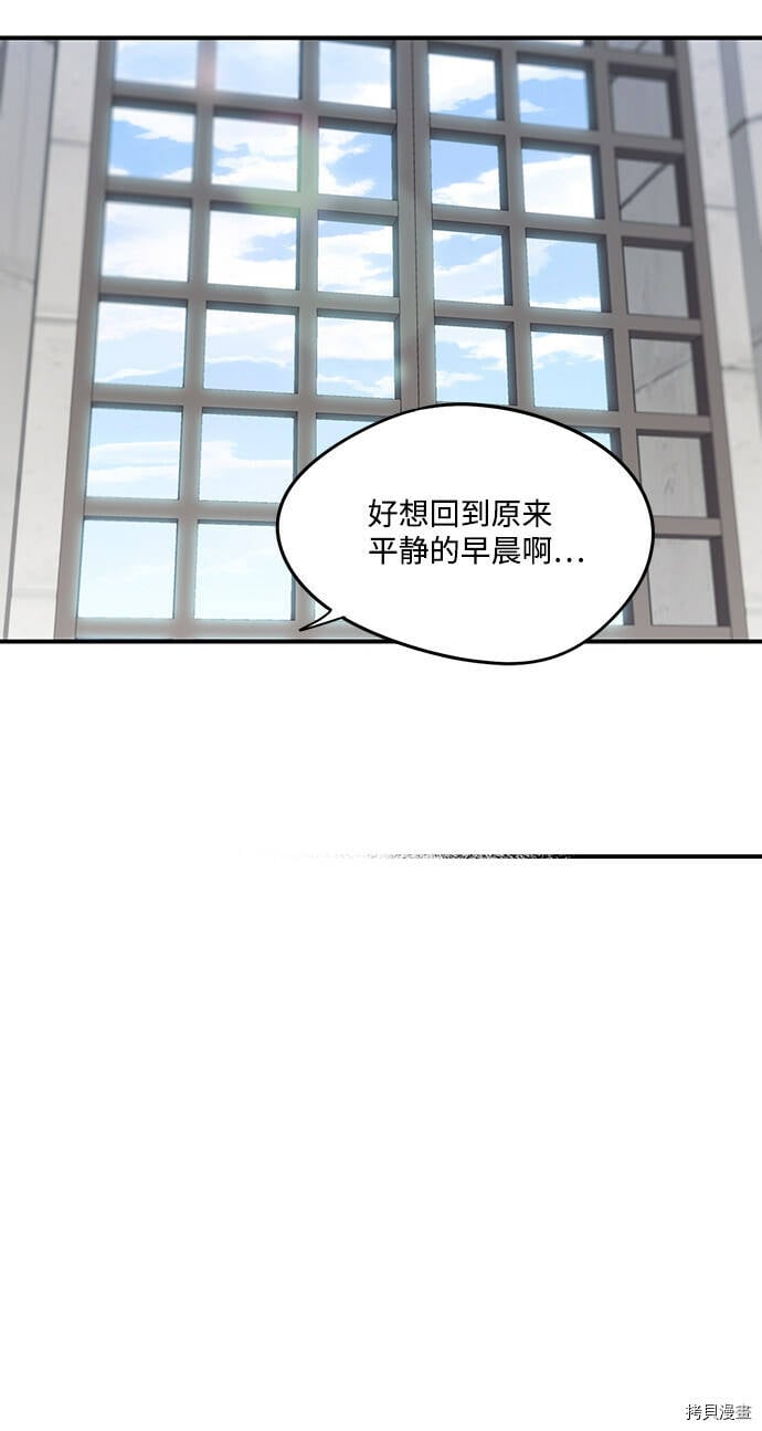 冰冷目光漫画人漫画,第16话2图