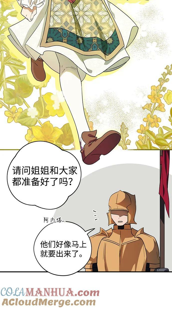 落日余晖 目光所及漫画,[第129话] 庆典（2）1图