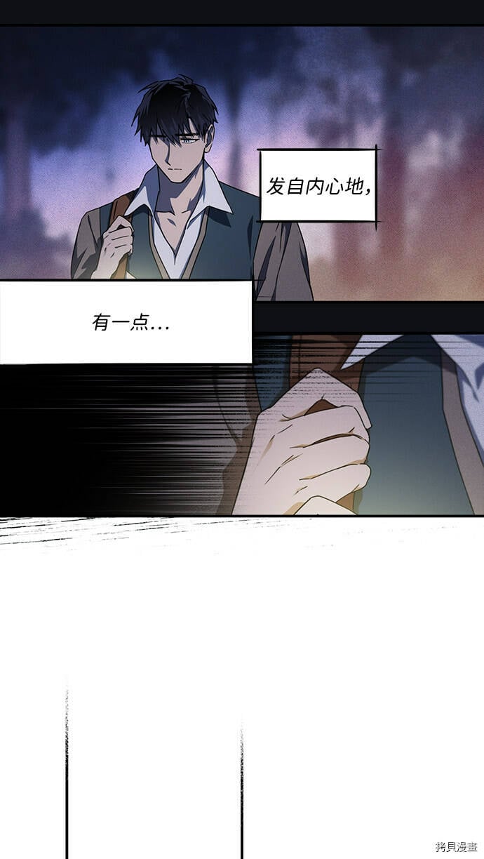 落日余晖 目光所及漫画,第22话1图
