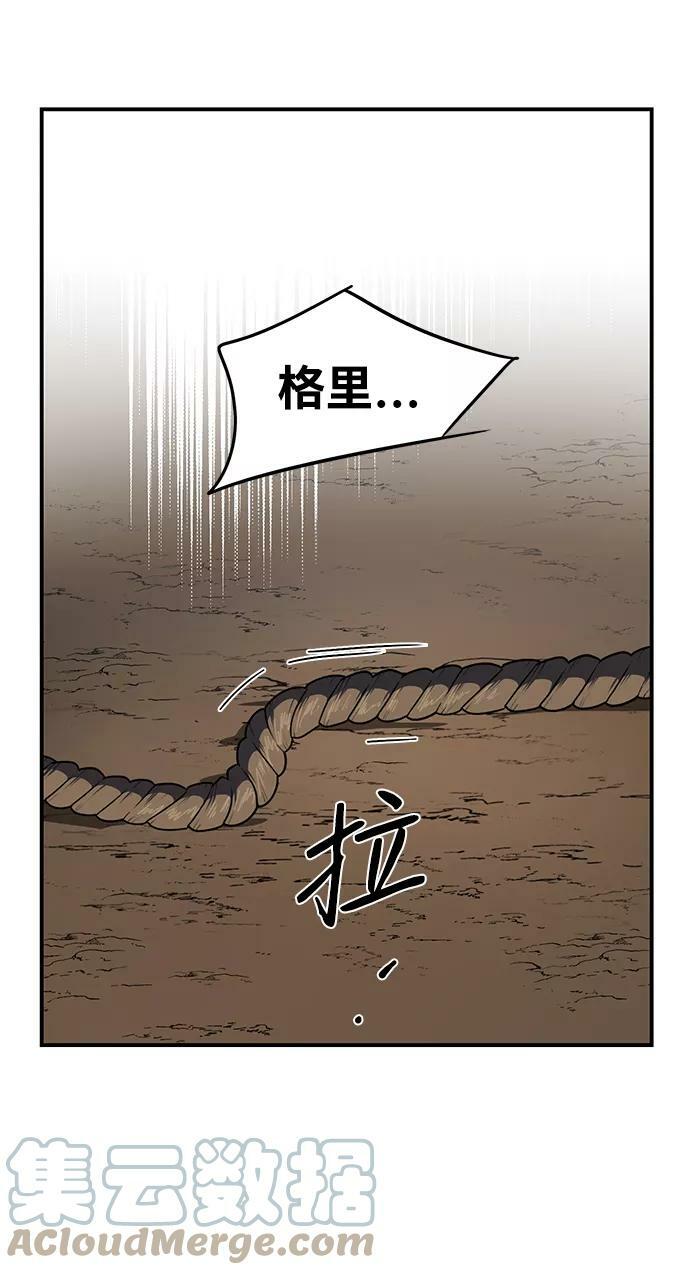 落日夕阳树影斑驳漫画,[第95话] 约定（3）2图