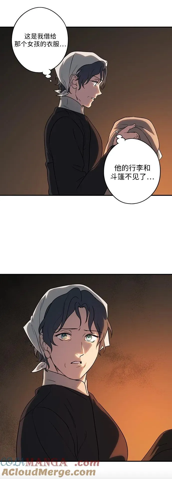 落日余晖 目光所及漫画,[第2季 18话] 故乡（6）1图