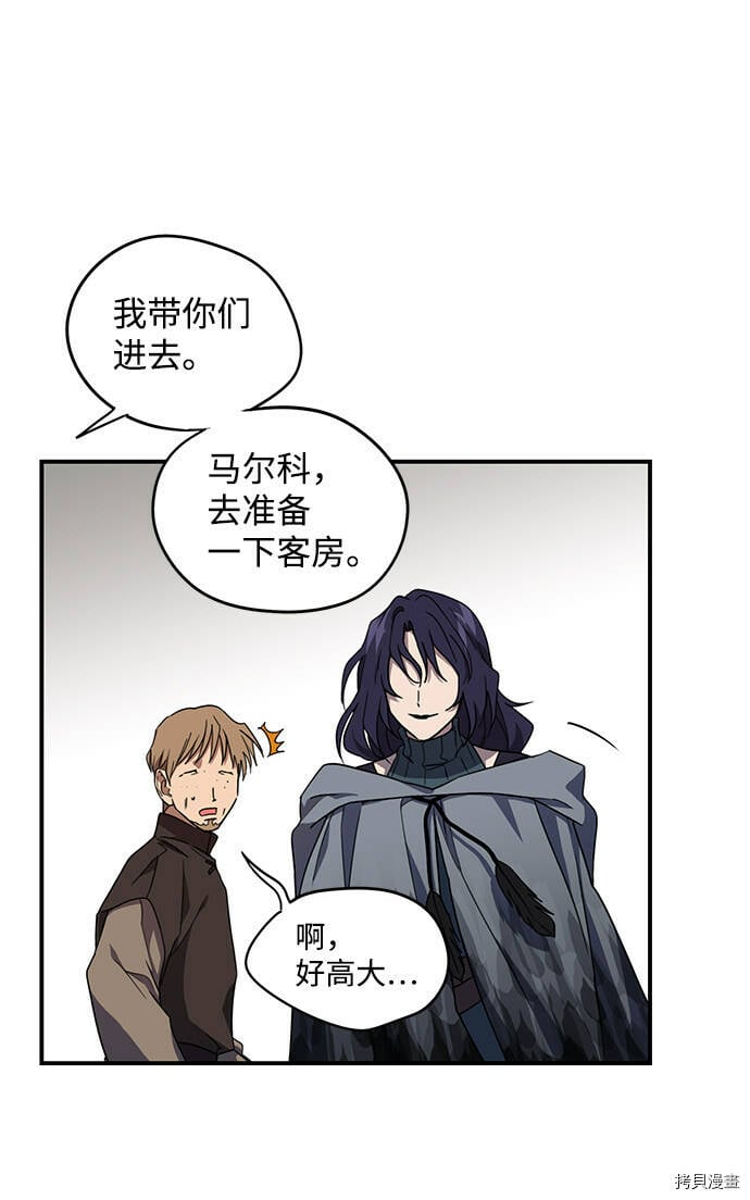 落日的夕阳是什么意思漫画,第40话1图