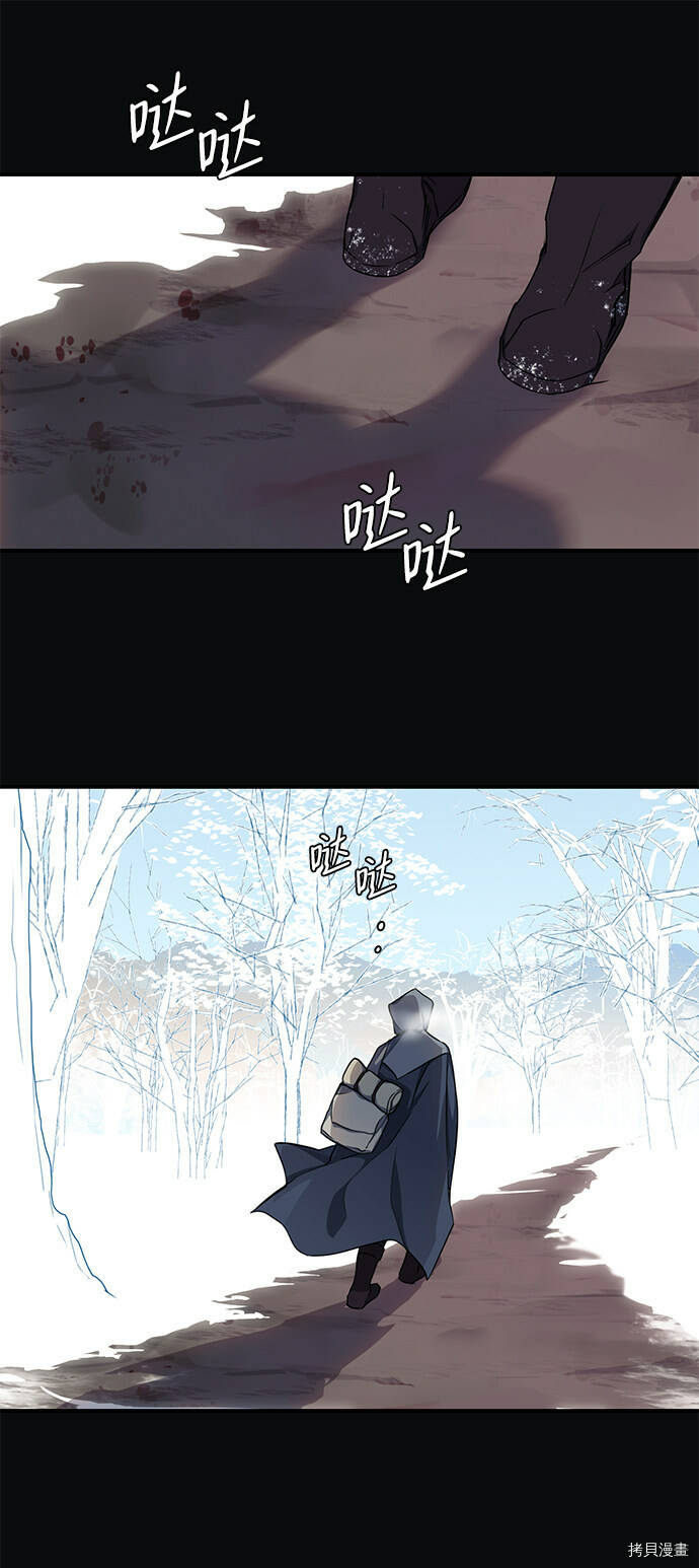 冰冷目光漫画人漫画,第17话1图