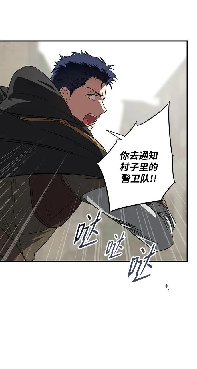 冰冷目光漫画人漫画,[第2季 21话] 追击（2）2图