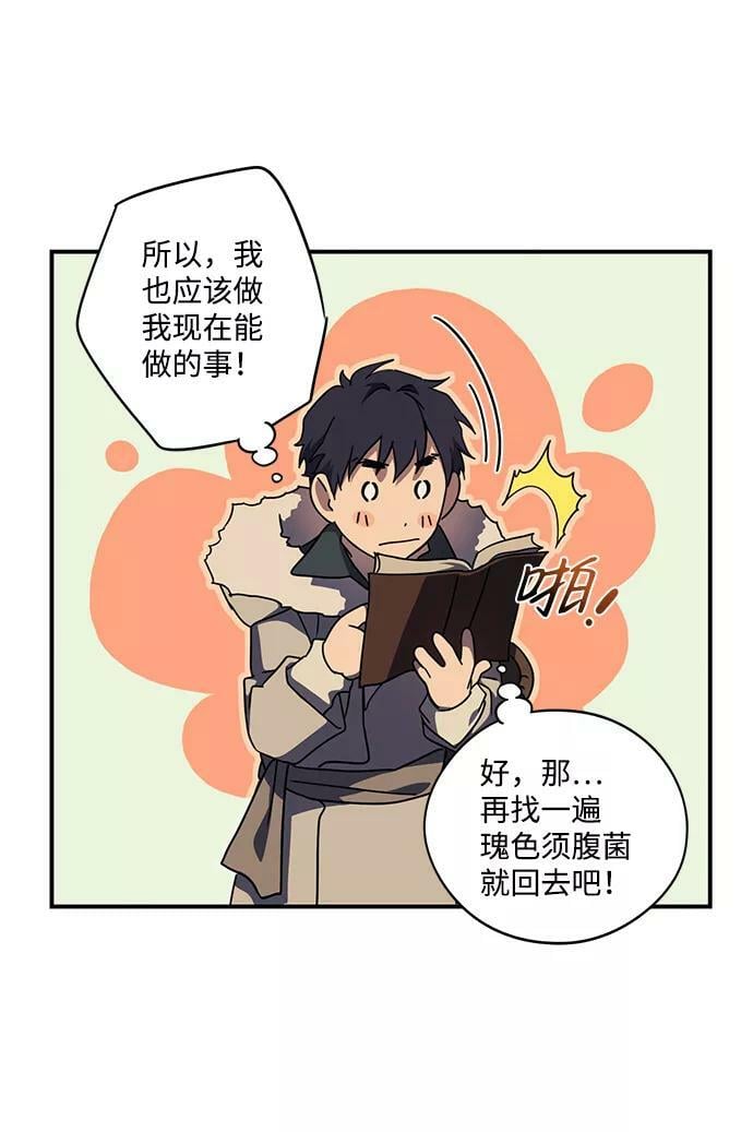 冰冷目光漫画人漫画,[第104话] 丢失的夜晚（4）2图