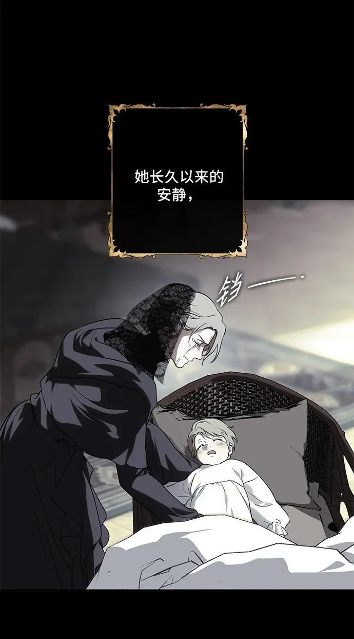 落日余晖 目光所及漫画,[第2季 27话] 摇篮的约定（3）2图