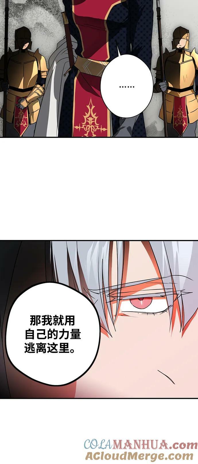 落日夕阳，冰冷目光漫画,[第136话] 悲剧（1）1图
