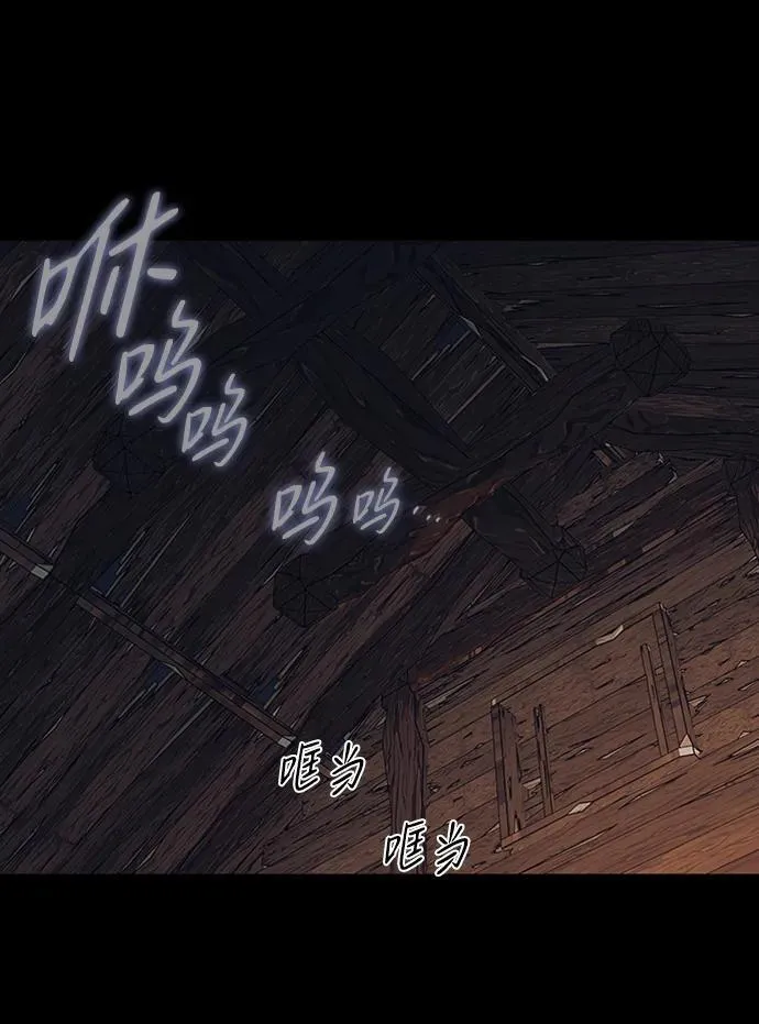 落日的夕阳是什么意思漫画,[第2季 13话] 故乡（1）2图