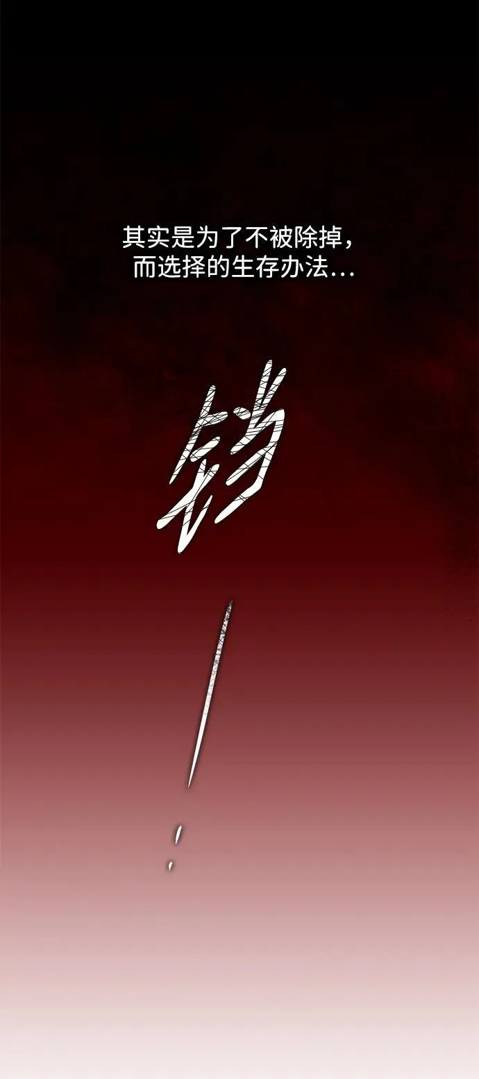 落日余晖 目光所及漫画,[第2季 27话] 摇篮的约定（3）1图