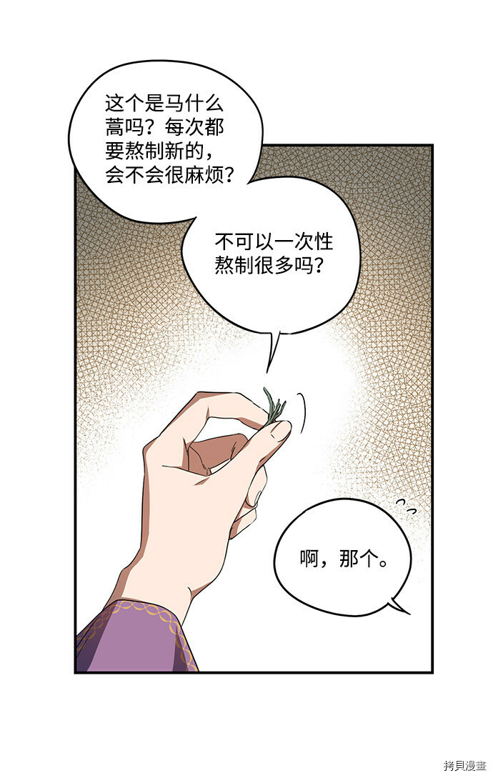 落日夕阳树影斑驳漫画,第42话2图