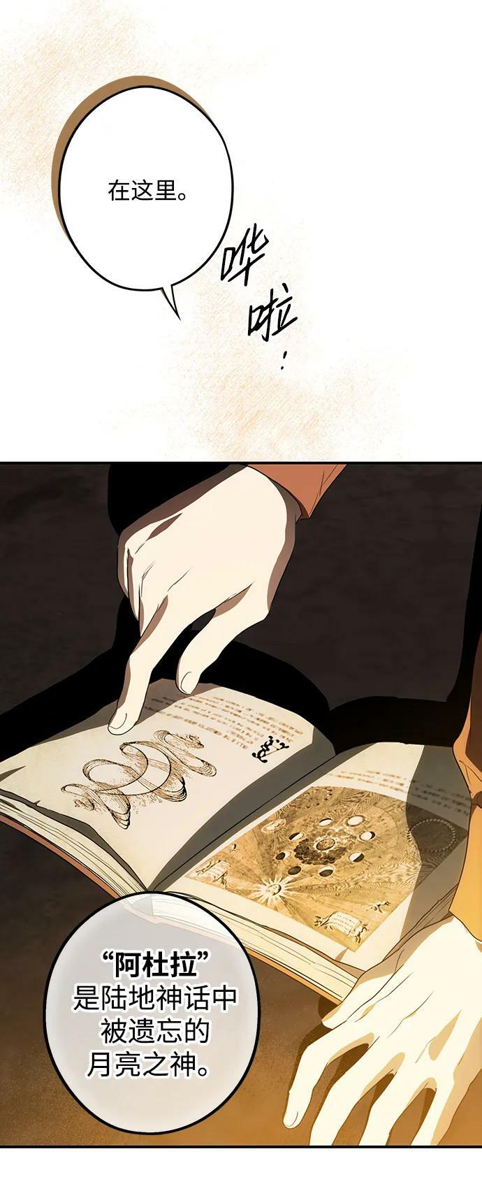 落日余晖 目光所及漫画,[第141话] 命运的方向（3）1图