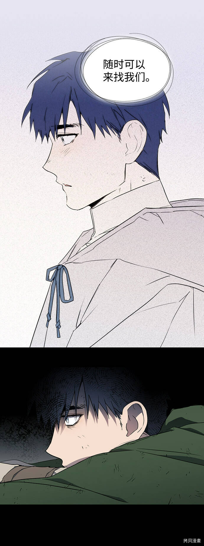 冰冷目光漫画人漫画,第19话1图