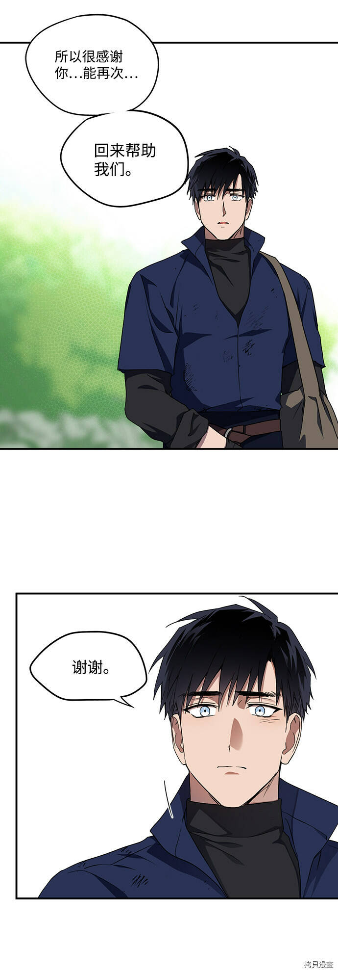 落日余晖 目光所及漫画,第26话1图