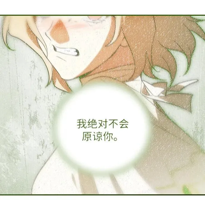 落日余晖 目光所及漫画,[第2季 36话] 被隐藏的故事（1）2图
