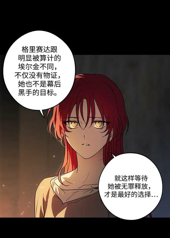 落日的夕阳是什么意思漫画,[第140话] 命运的方向（2）2图