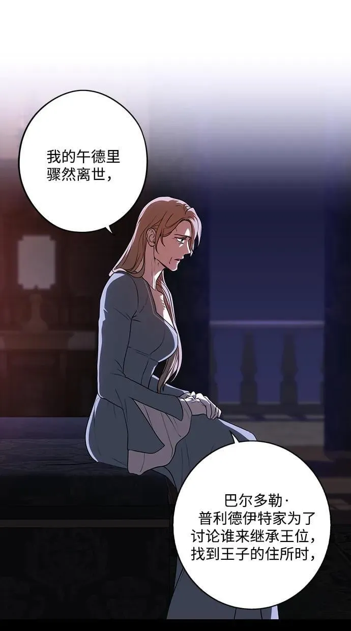 落日余晖 目光所及漫画,[第2季 27话] 摇篮的约定（3）2图