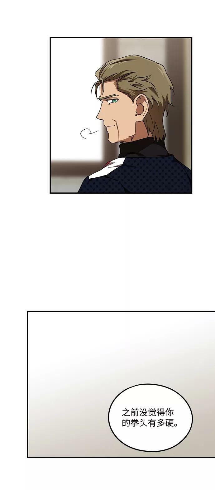 落日余晖 目光所及漫画,[第58话] 两条路（9）1图