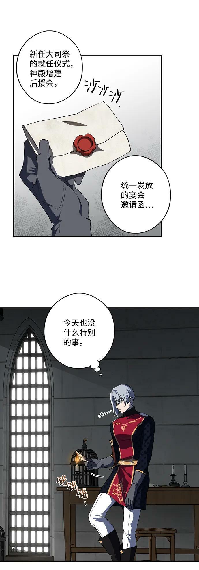 落日夕阳树影斑驳漫画,[第114话] 结婚吗？！（1）1图