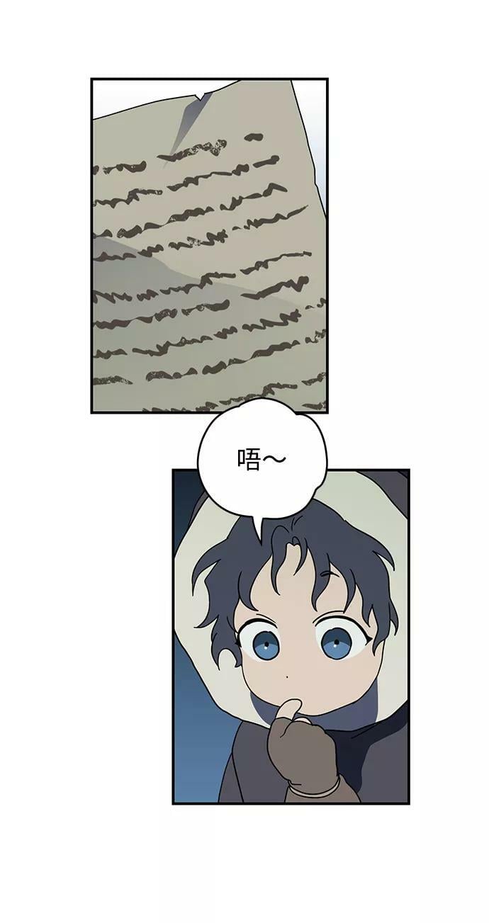 冰冷目光漫画人漫画,[第104话] 丢失的夜晚（4）2图