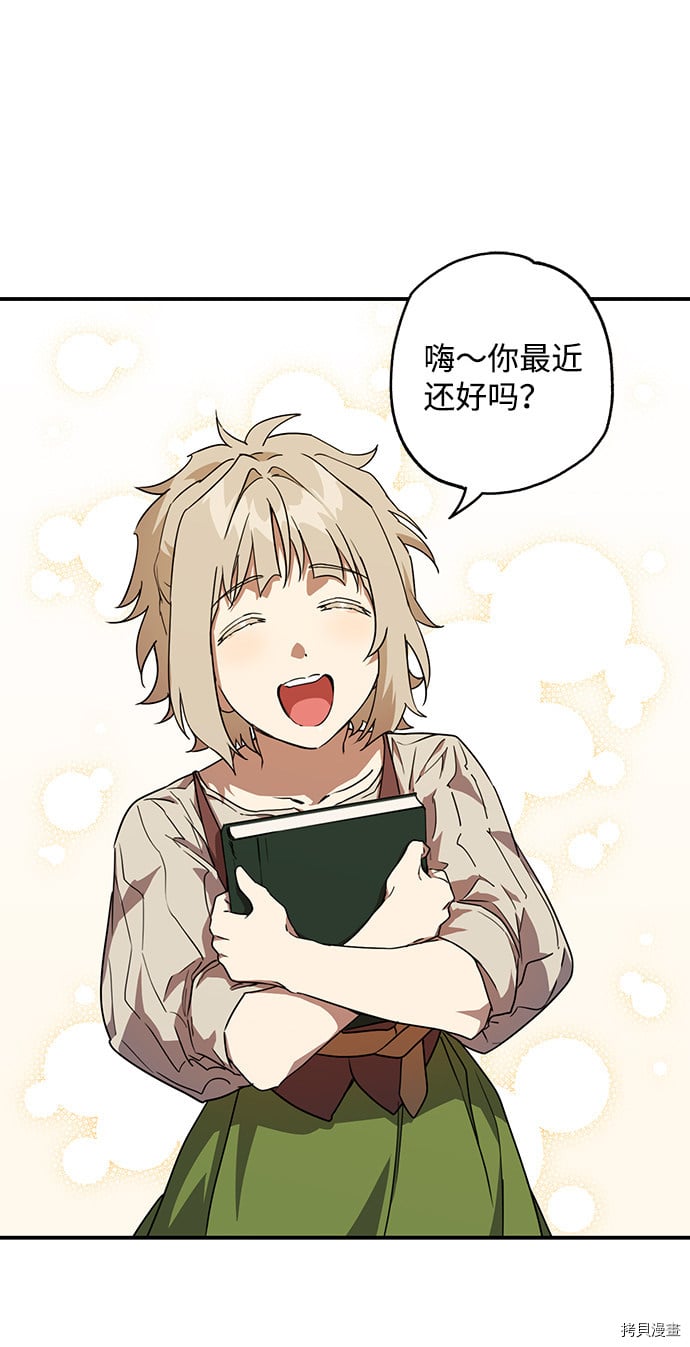 落日余晖 目光所及漫画,第34话1图
