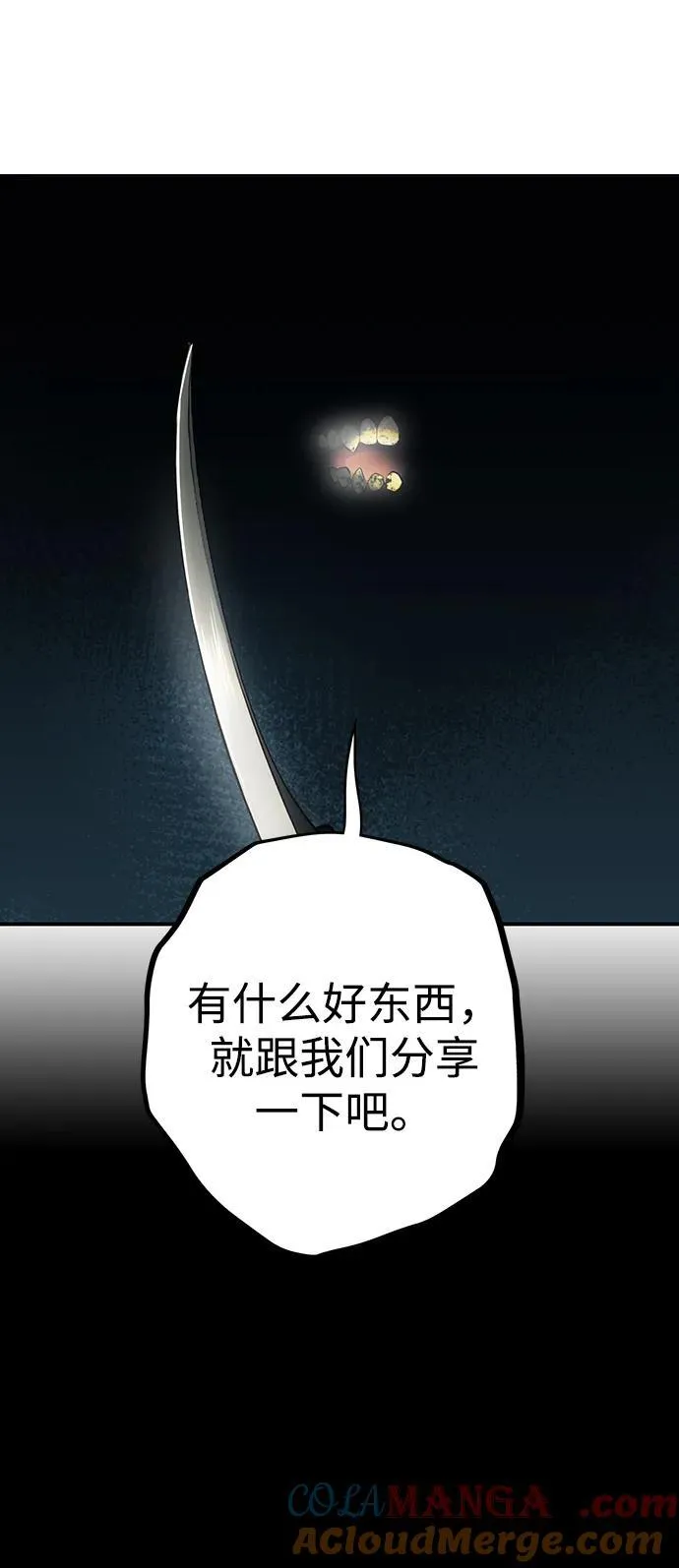 冰冷目光漫画免费漫画,[第2季 32话] 黎明（3）1图