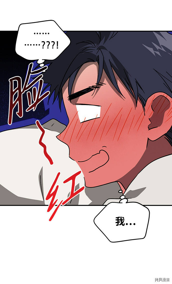 落日余晖 目光所及漫画,第39话1图