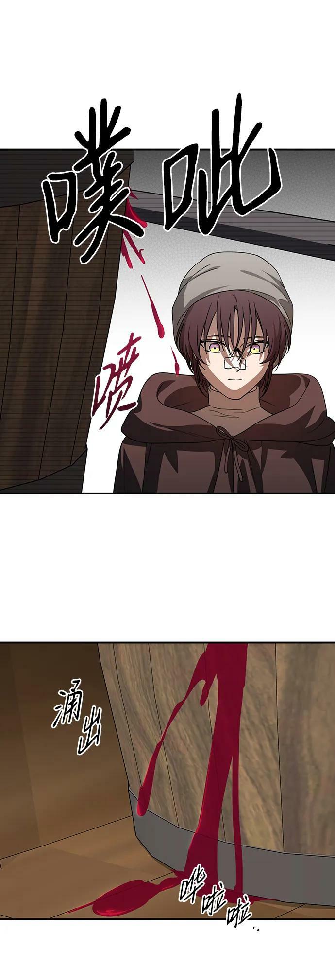 落日余晖 目光所及漫画,[第142话] 命运的方向（4）1图