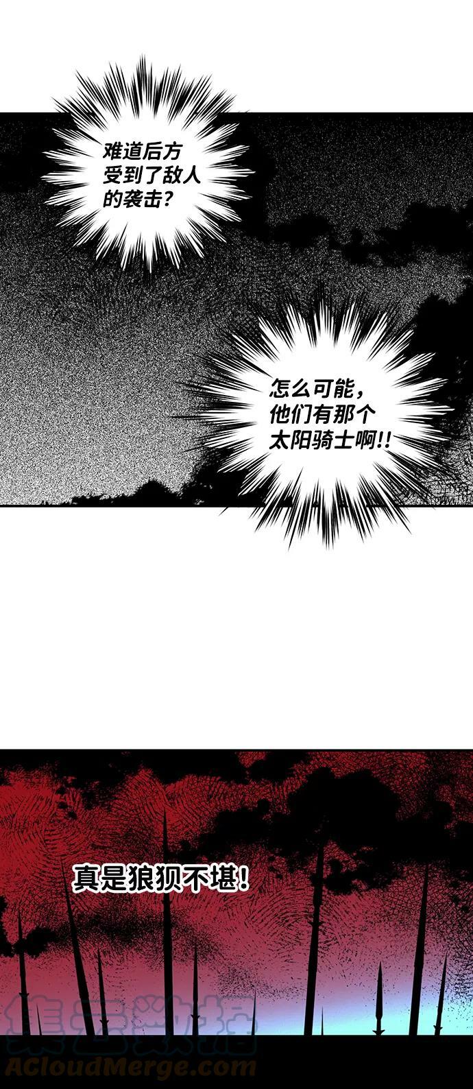 冰冷目光小说结局漫画,[第92话] 那天，在平原（3）1图